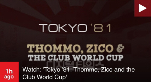 욱일기 형상 들어가 논란 된 리버풀 영상 연합뉴스